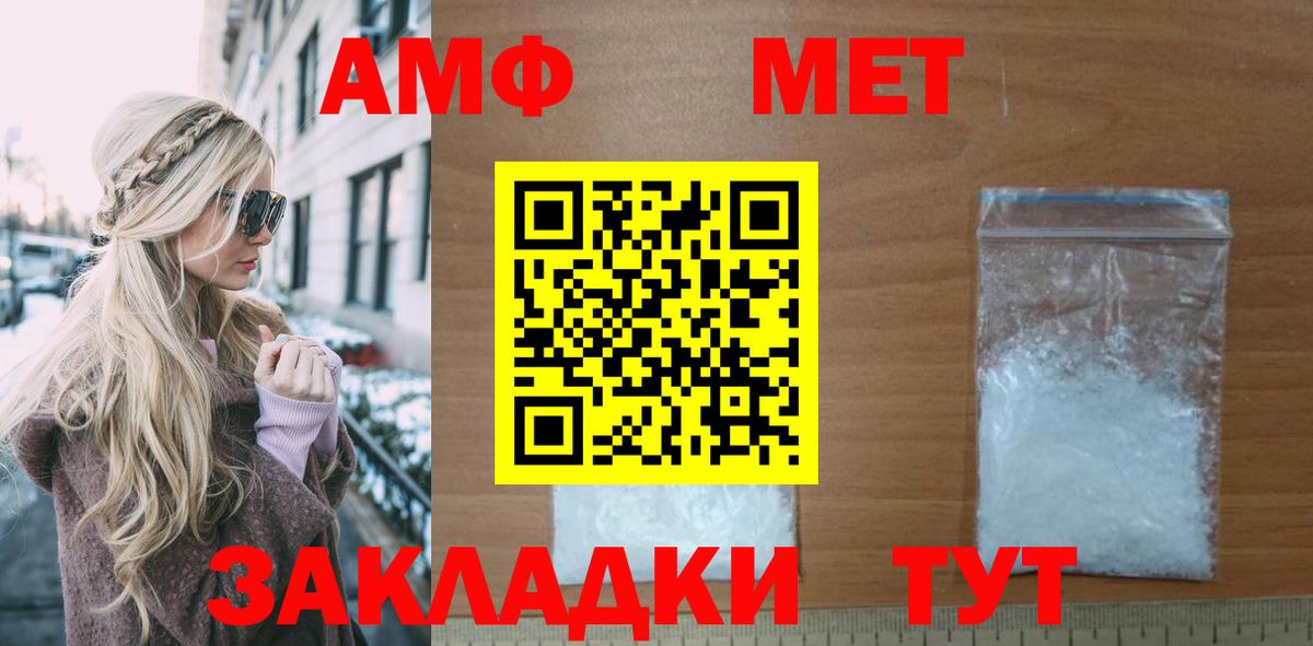 Элиста  АМФ Розовый  Вход с VPN 