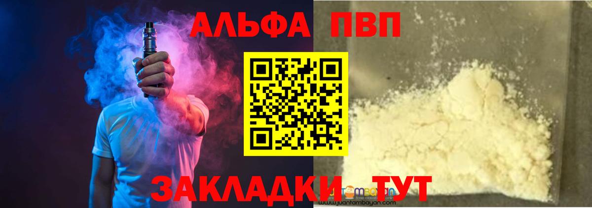 Элиста  Alpha PVP кристаллы  Вход с VPN  Alpha-PVP СК  Alpha-PVP крисы CK 