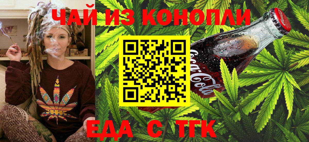 Печенье с ТГК конопля  Вход с VPN  Элиста 