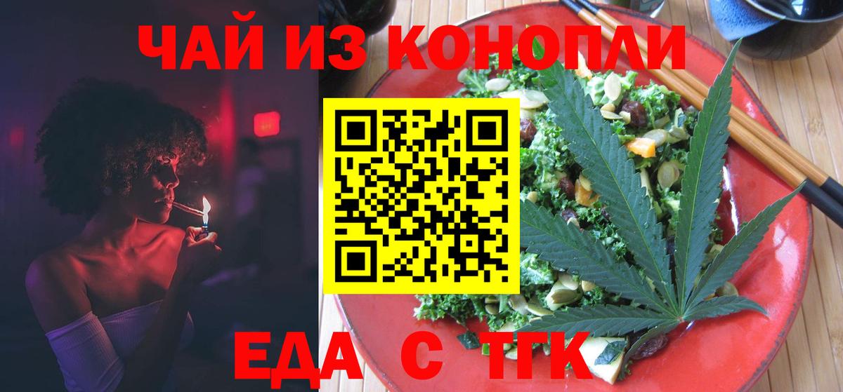Печенье с ТГК марихуана Элиста