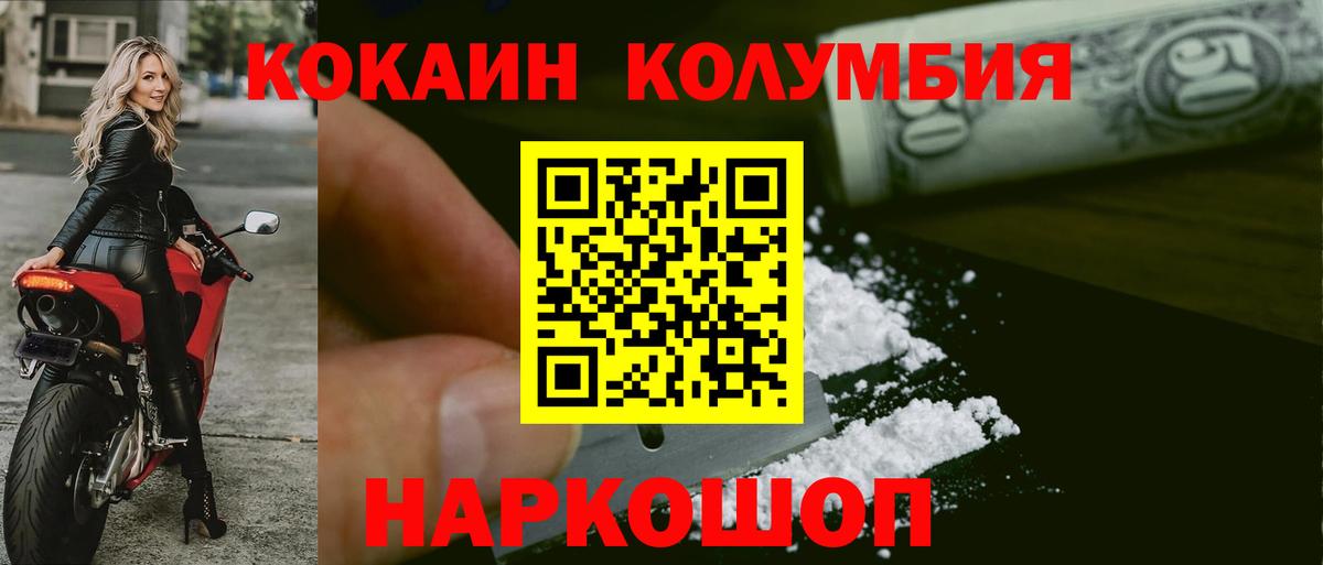 Кокаин  Вход с VPN  Элиста  Кокаин FishScale  КОКАИН 97% 