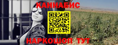 гашишное масло Мариинск