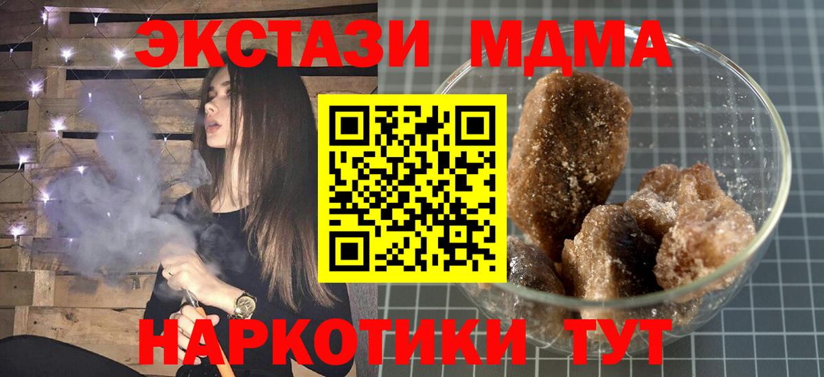 МДМА кристаллы  МДМА Molly  Вход с VPN  Элиста 