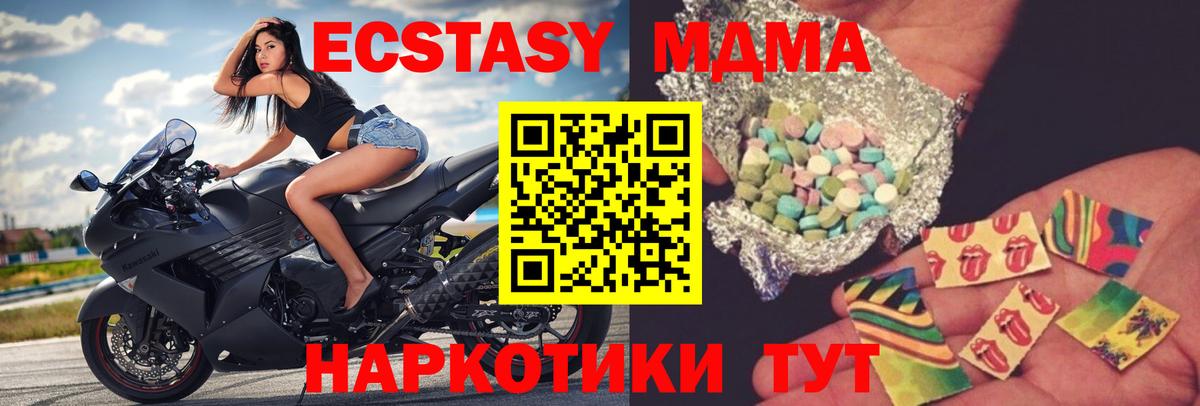 MDMA кристаллы Элиста