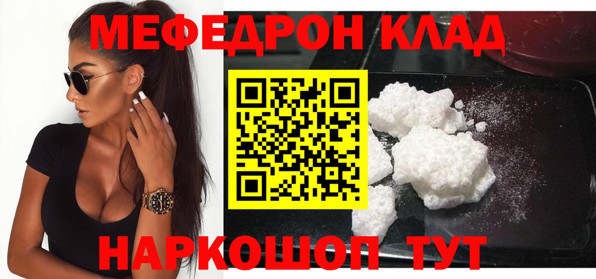 МЯУ-МЯУ VHQ  Мефедрон  Вход с VPN  МЕФ  Элиста  МЯУ-МЯУ 4 MMC 