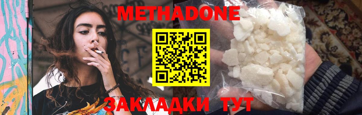 Метадон мёд  Метадон мёд  Элиста  Вход с VPN 