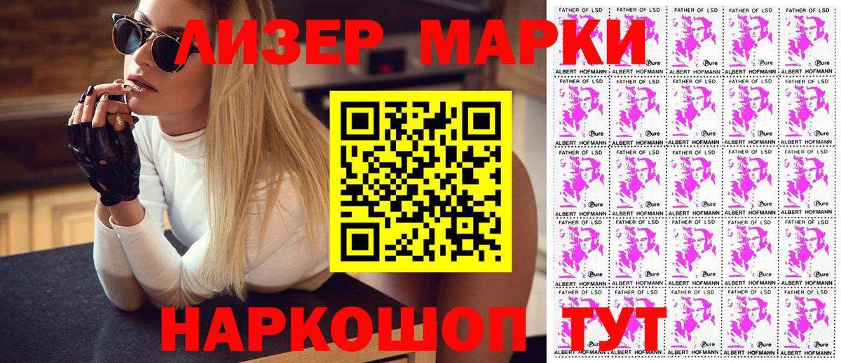 Наркотические марки 1500мкг  Вход с VPN  Элиста 
