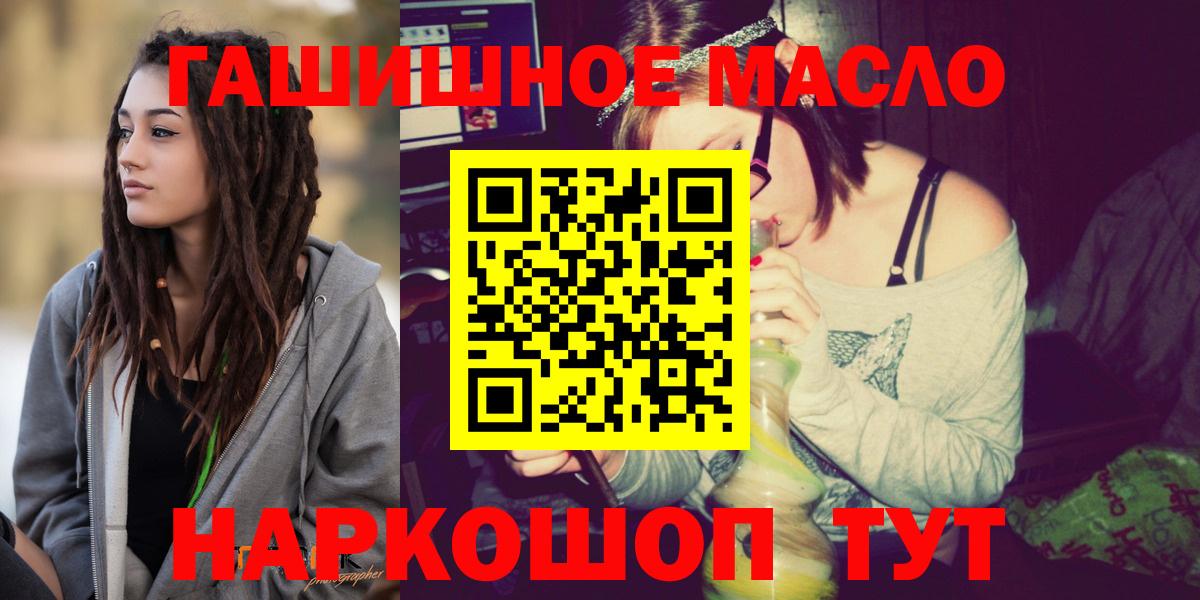 ТГК Wax  Дистиллят ТГК концентрат  Элиста  Вход с VPN 