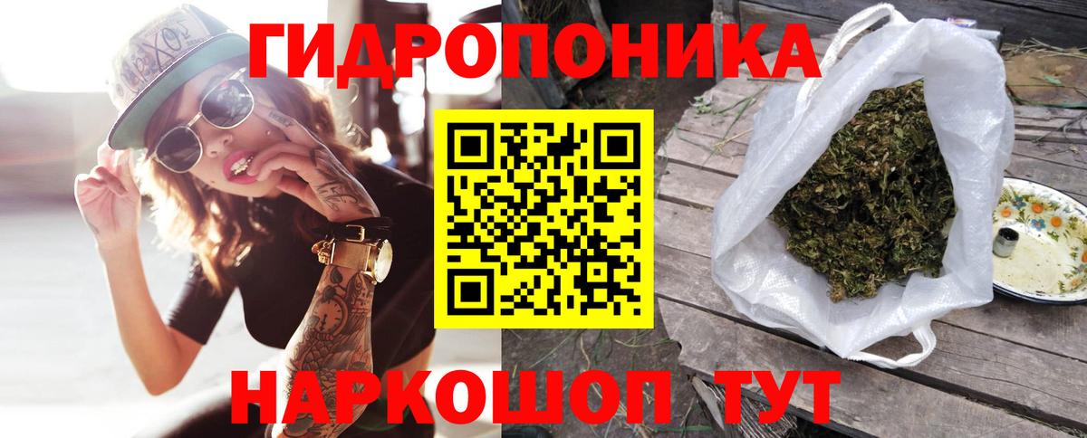 Конопля Amnesia Элиста